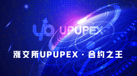 upupexproapp