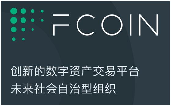 FCoin